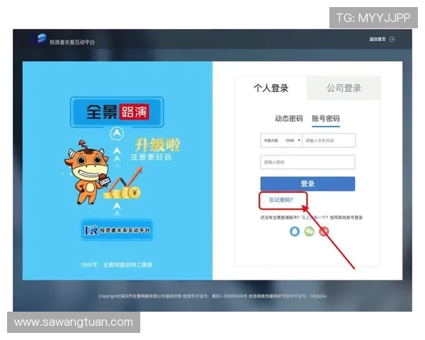 问鼎官方网站入口登录网址用户注册与登录流程详细操作指南
