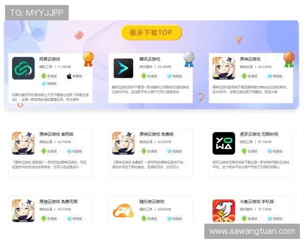 开云app电脑版官方下载：确保安全无病毒的官方下载安装途径推荐