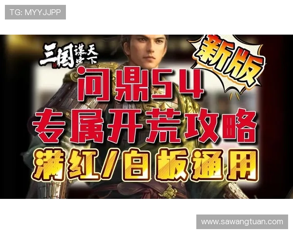 问鼎游戏最新活动开启,丰富奖励助你快速问鼎天下 问鼎游戏最新活动开启,丰富奖励助你快速问鼎天下