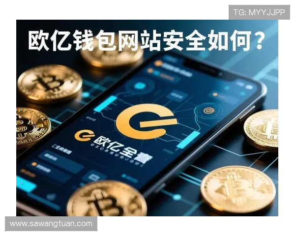 欧亿体育登录账号安全保护措施全面解析提升账户安全等级的实用建议与操作指南