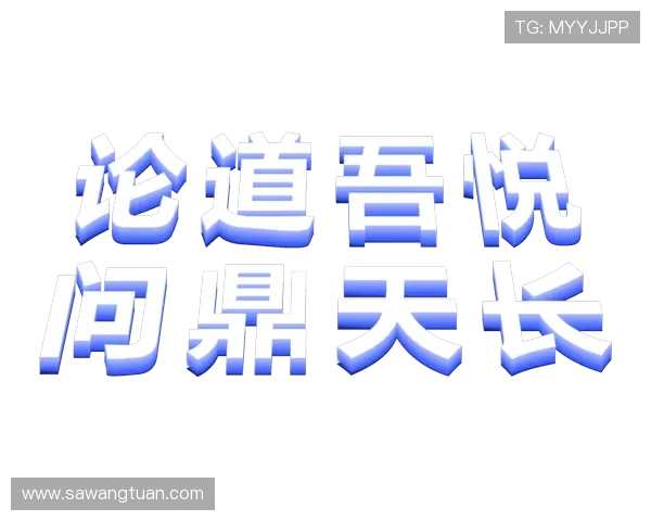 问鼎ccc：如何通过提升技术水平和团队配合在ccc赛事中问鼎冠军
