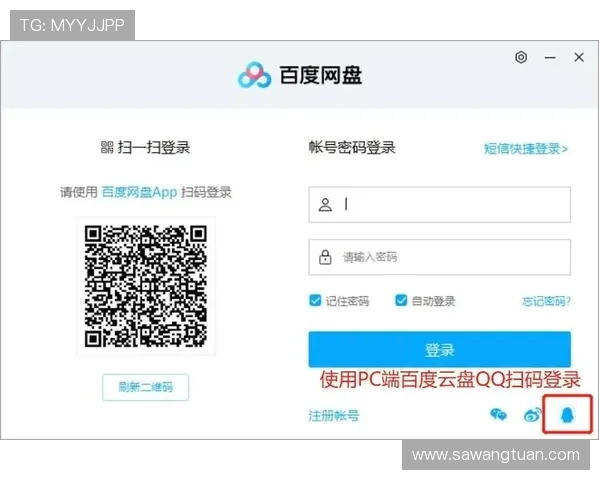 问鼎PG电子娱乐官网入口：多平台登录支持与账号绑定操作流程详解