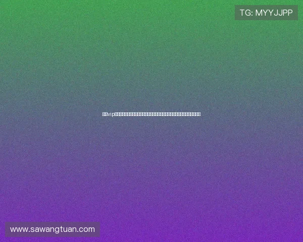 问鼎vip电子娱乐整合多渠道世界杯直播资源，确保用户享受高清流畅的赛事观看体验