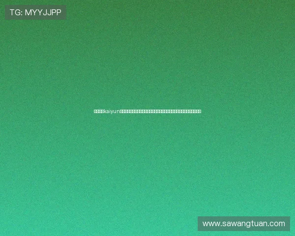 全面解析kaiyun体育下载途径及最新版本更新方法确保用户顺利安装体验最佳体育赛事直播